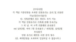 삼척 씨엔블루펜션