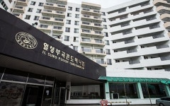 일성콘도&리조트 부곡 온천