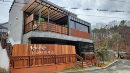파주 모던하우스