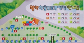 월악 한울오토캠핑장