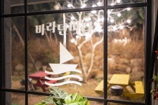 양양 바라던바다 펜션