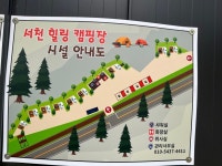 서천 힐링캠핑장