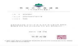 원주 브라운도트호텔 기업도시점