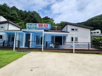 화천 사랑나무 민박