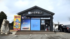 성주 별빛가득 야영장