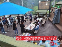 단양 물고을펜션