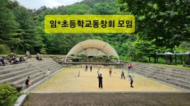 단양 물고을펜션