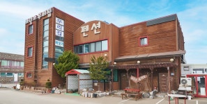 대부도바닷가우리집 펜션