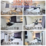 이코노미호텔 인천부평점