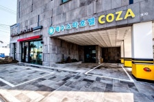 해수 스파 코자 호텔