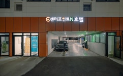 제주 센터포인트N 호텔