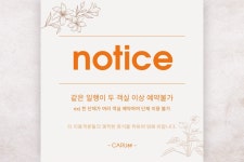 강릉 카루89펜션