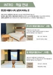 춘천 인트로 가족호텔