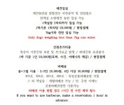양양오션뷰애견펜션 플로라