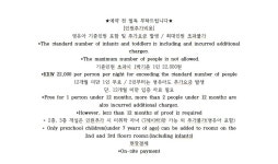 동해 828오션뷰스파펜션