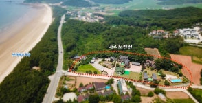 태안 마리모 펜션