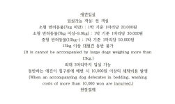 강화 곰펜션