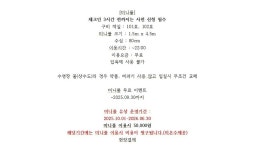 강릉 바다솔펜션