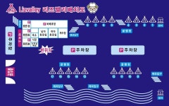 [가평] 리즈밸리 글램핑&펜션