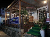 거제 착한바다펜션