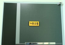 우진샘펜션