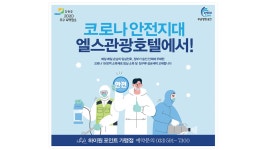 엘스관광호텔
