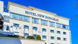 뉴동해관광호텔