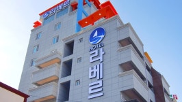라베르관광호텔