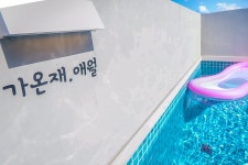 제주 가온재애월 풀빌라
