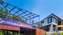 영흥 별빛마루 펜션