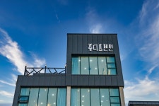 제주 쥬디스펜션
