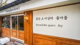 인천 차이나타운점 이상한호텔