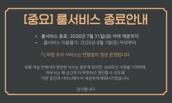 안성 노마드(NOMAD)호텔