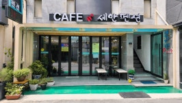 통영 세안레지던스
