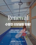경주 휴영지 한옥풀빌라