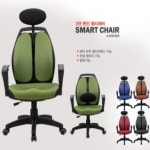 LATELY(레이틀리) [레이틀리] (SMART CHAIR 스마트체어)학생의자 사무용의자