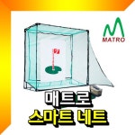 LATELY(레이틀리) [레이틀리] 스마트네트 좁은공간활용 간편한설치 연습장 치핑네트