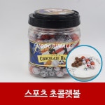 LATELY(레이틀리) [레이틀리] 팔머 스포츠 초콜릿볼 5g x 1380개