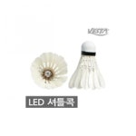 LATELY(레이틀리) [레이틀리] 베스타 발광 깃털 셔틀콕 2입