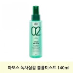 LATELY(레이틀리) [레이틀리] 엘리자베스아덴 브리트니 스피어스 판타지파인 236ml