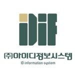 블라인드 | 아이디정보시스템 리뷰