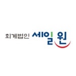 세무법인에스브이 | 블라인드 | 세무법인하나