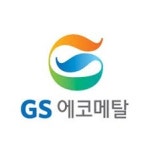 블라인드 | 이직·커리어: GS에코메탈 이직·커리어: GS에코메탈