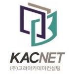 블라인드 | 고려아카데미컨설팅 현직자들의 연봉 정보