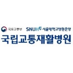 블라인드 | 국립교통재활병원 리뷰