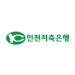블라인드 | 인천저축은행 기업정보