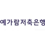 블라인드 | 예가람저축은행