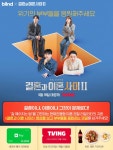 블라인드 | 블라블라: [blind X 결혼과 이혼 사이2] 위기의 부부들 응원 이벤트 블라블라: [blind X 결혼과 이혼 사이2] 위기의 부부들 응원... 