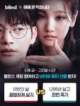 블라인드 | 블라블라: [blind X 티빙] 이재, 곧 죽습니다 댓글이벤트 블라블라: [blind X 티빙] 이재, 곧 죽습니다 댓글이벤트 