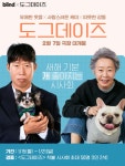 블라인드 | 블라블라: [blind X 도그데이즈] 착붙 시사회 초대 이벤트 블라블라: [blind X 도그데이즈] 착붙 시사회 초대 이벤트